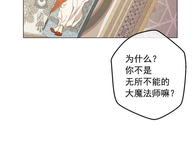 某天成为公主韩漫全集-第23话 卢卡斯回宫无删减无遮挡章节图片 