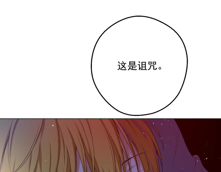 某天成为公主韩漫全集-第23话 卢卡斯回宫无删减无遮挡章节图片 