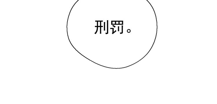 某天成为公主韩漫全集-第23话 卢卡斯回宫无删减无遮挡章节图片 