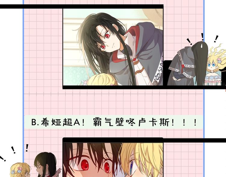 某天成为公主韩漫全集-第23话 卢卡斯回宫无删减无遮挡章节图片 
