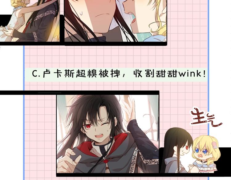 某天成为公主韩漫全集-第23话 卢卡斯回宫无删减无遮挡章节图片 