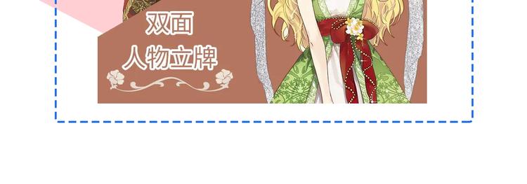 某天成为公主韩漫全集-第23话 卢卡斯回宫无删减无遮挡章节图片 