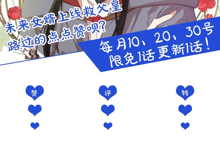 某天成为公主韩漫全集-第23话 卢卡斯回宫无删减无遮挡章节图片 