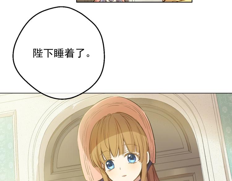 某天成为公主韩漫全集-第23话 卢卡斯回宫无删减无遮挡章节图片 