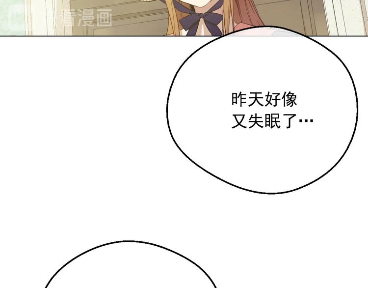 某天成为公主韩漫全集-第23话 卢卡斯回宫无删减无遮挡章节图片 