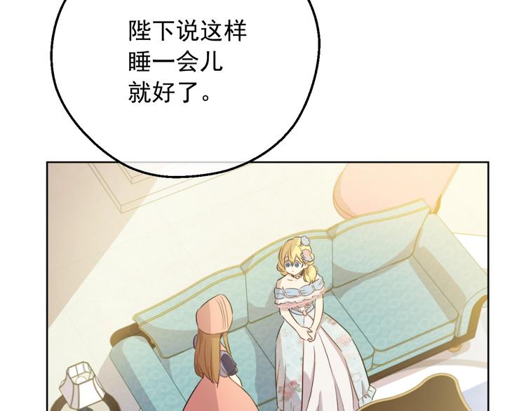 某天成为公主韩漫全集-第23话 卢卡斯回宫无删减无遮挡章节图片 