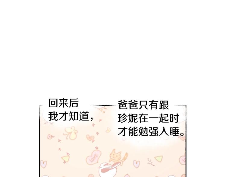 某天成为公主韩漫全集-第23话 卢卡斯回宫无删减无遮挡章节图片 
