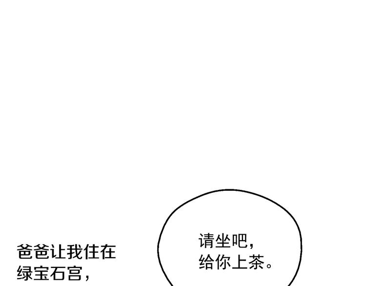 某天成为公主韩漫全集-第23话 卢卡斯回宫无删减无遮挡章节图片 