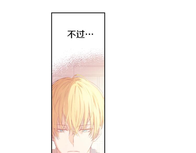 某天成为公主韩漫全集-第23话 卢卡斯回宫无删减无遮挡章节图片 