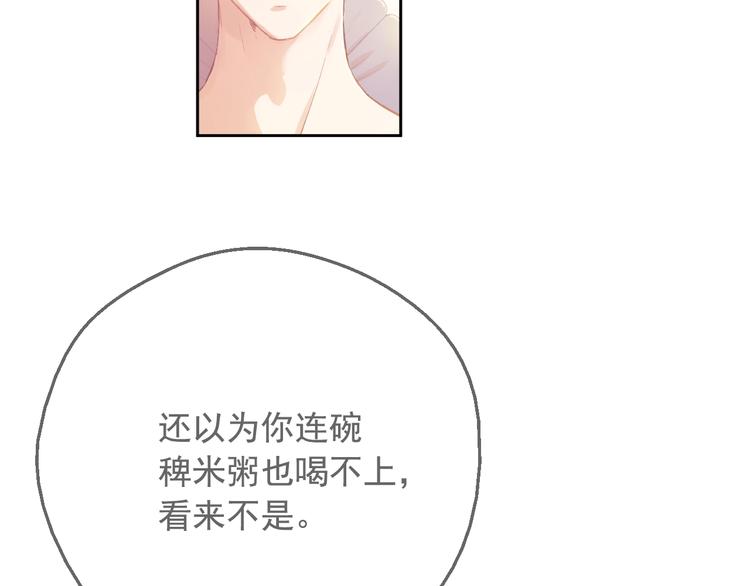 某天成为公主韩漫全集-第23话 卢卡斯回宫无删减无遮挡章节图片 