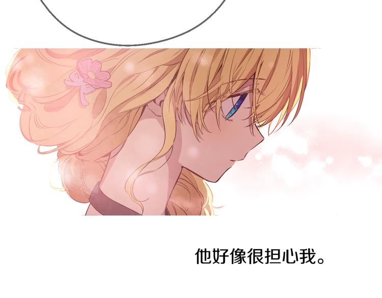 某天成为公主韩漫全集-第23话 卢卡斯回宫无删减无遮挡章节图片 