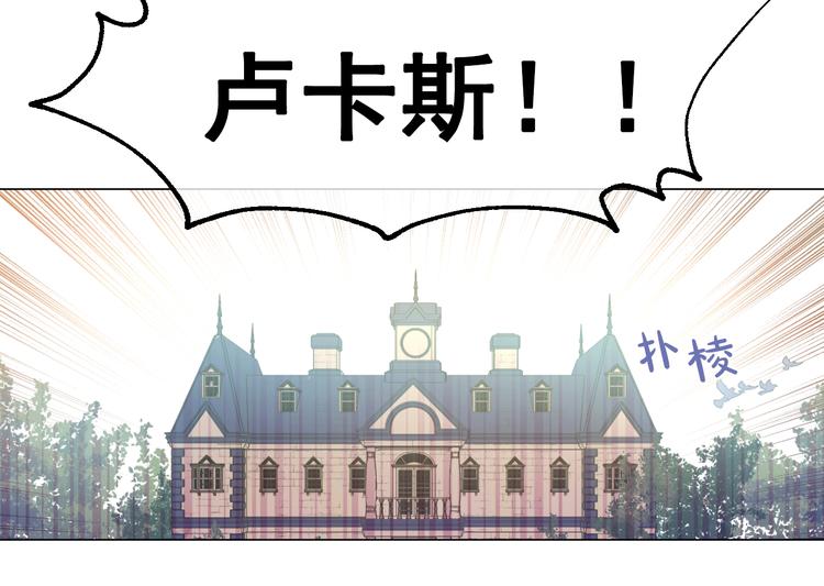 某天成为公主韩漫全集-第23话 卢卡斯回宫无删减无遮挡章节图片 