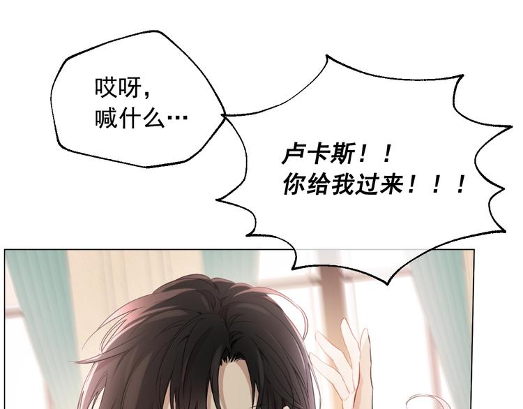 某天成为公主韩漫全集-第23话 卢卡斯回宫无删减无遮挡章节图片 