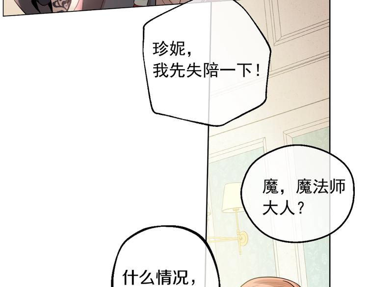 某天成为公主韩漫全集-第23话 卢卡斯回宫无删减无遮挡章节图片 