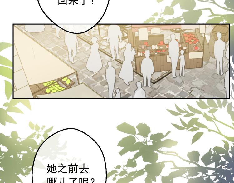 某天成为公主韩漫全集-第23话 卢卡斯回宫无删减无遮挡章节图片 