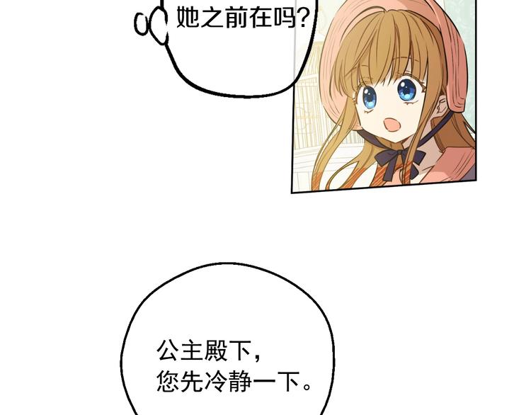 某天成为公主韩漫全集-第23话 卢卡斯回宫无删减无遮挡章节图片 