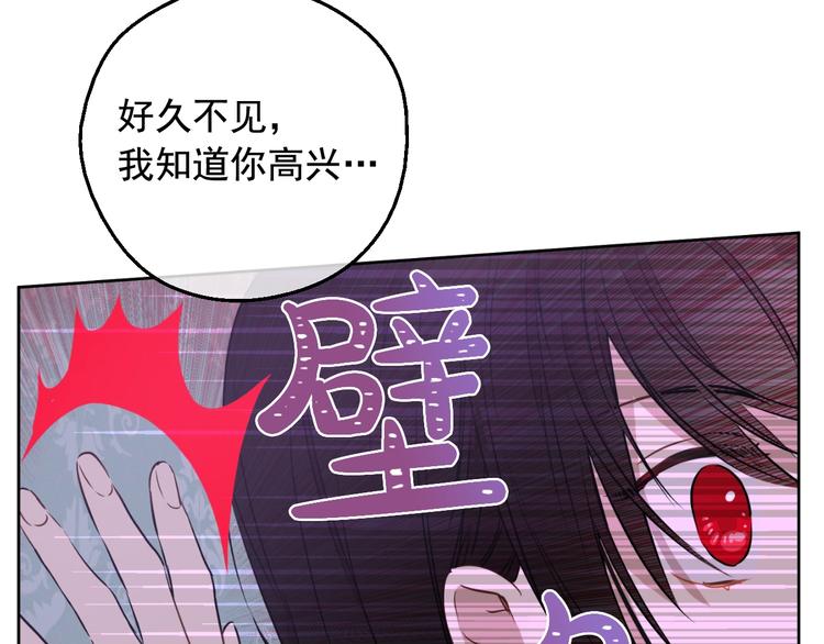 某天成为公主韩漫全集-第23话 卢卡斯回宫无删减无遮挡章节图片 