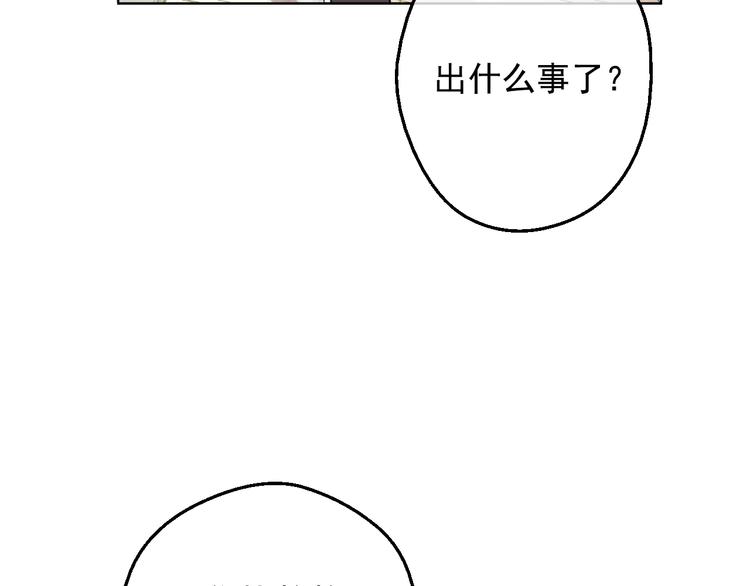 某天成为公主韩漫全集-第23话 卢卡斯回宫无删减无遮挡章节图片 