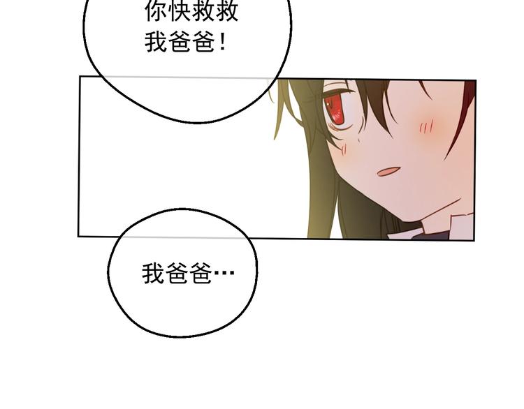 某天成为公主韩漫全集-第23话 卢卡斯回宫无删减无遮挡章节图片 