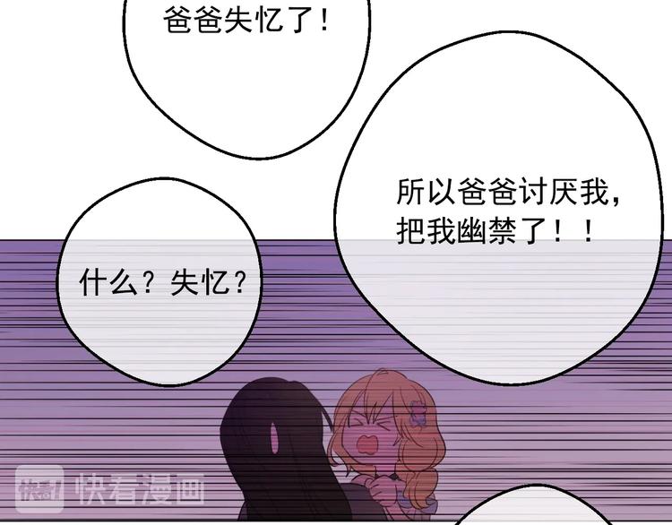 某天成为公主韩漫全集-第23话 卢卡斯回宫无删减无遮挡章节图片 