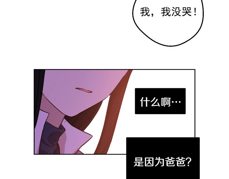某天成为公主韩漫全集-第23话 卢卡斯回宫无删减无遮挡章节图片 