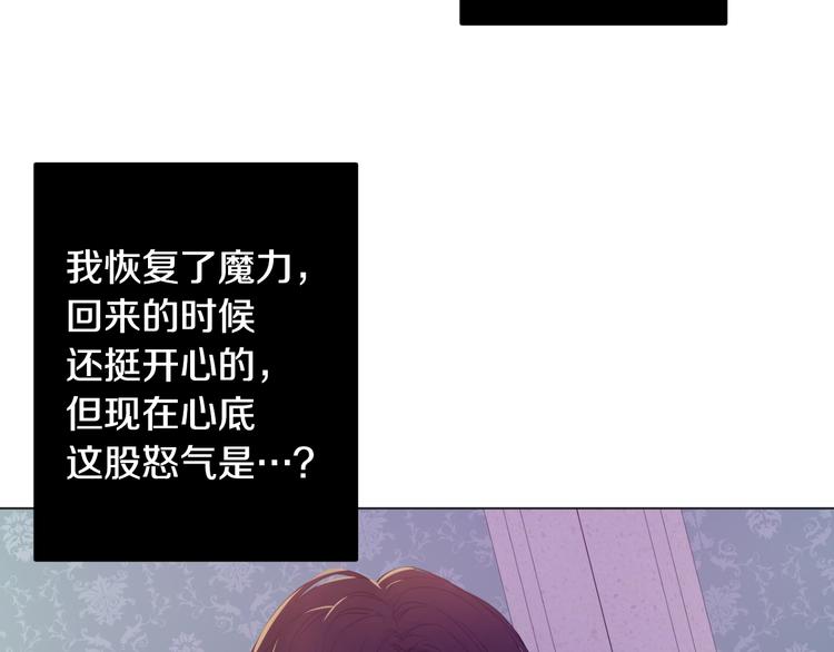 某天成为公主韩漫全集-第23话 卢卡斯回宫无删减无遮挡章节图片 