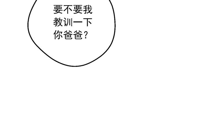 某天成为公主韩漫全集-第23话 卢卡斯回宫无删减无遮挡章节图片 