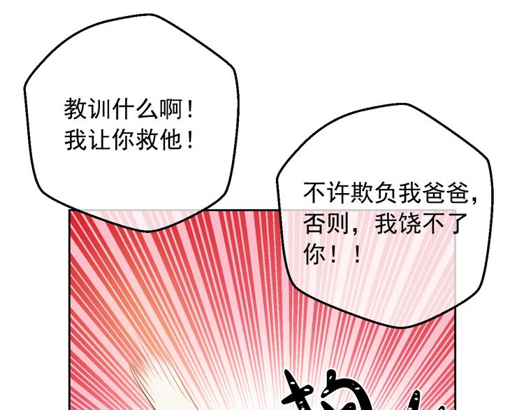 某天成为公主韩漫全集-第23话 卢卡斯回宫无删减无遮挡章节图片 