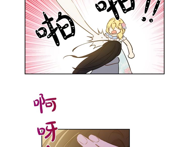 某天成为公主韩漫全集-第23话 卢卡斯回宫无删减无遮挡章节图片 