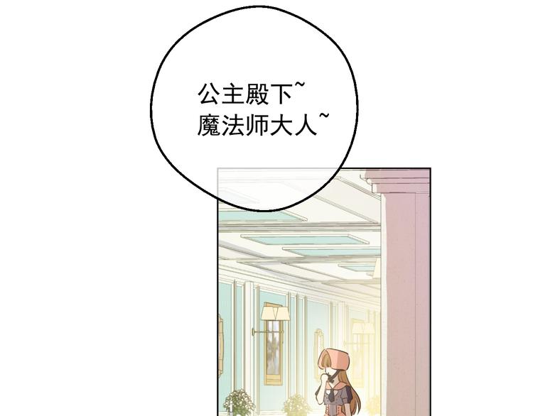 某天成为公主韩漫全集-第23话 卢卡斯回宫无删减无遮挡章节图片 