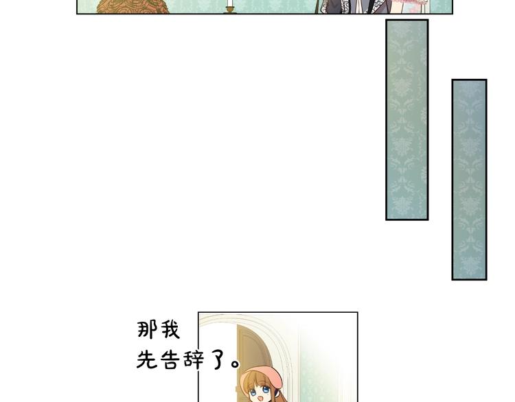 某天成为公主韩漫全集-第23话 卢卡斯回宫无删减无遮挡章节图片 