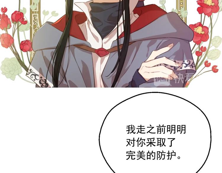 某天成为公主韩漫全集-第23话 卢卡斯回宫无删减无遮挡章节图片 