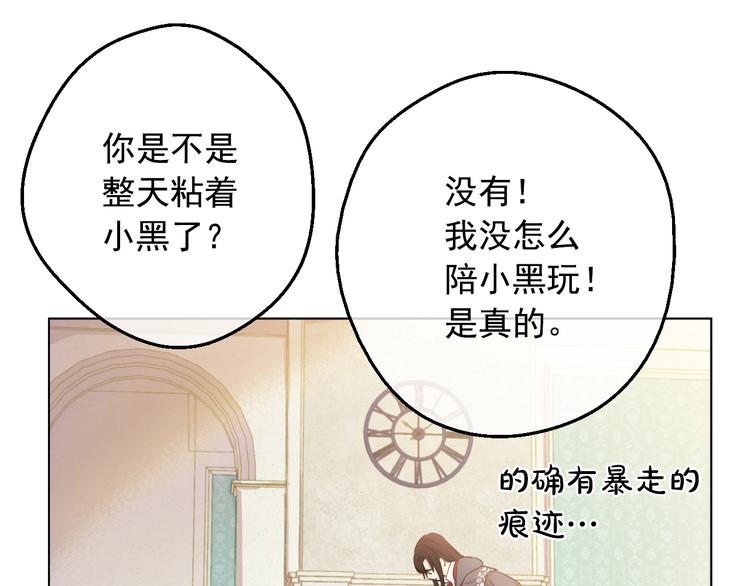 某天成为公主韩漫全集-第23话 卢卡斯回宫无删减无遮挡章节图片 