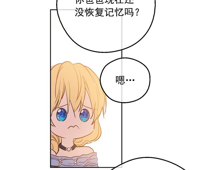 某天成为公主韩漫全集-第23话 卢卡斯回宫无删减无遮挡章节图片 