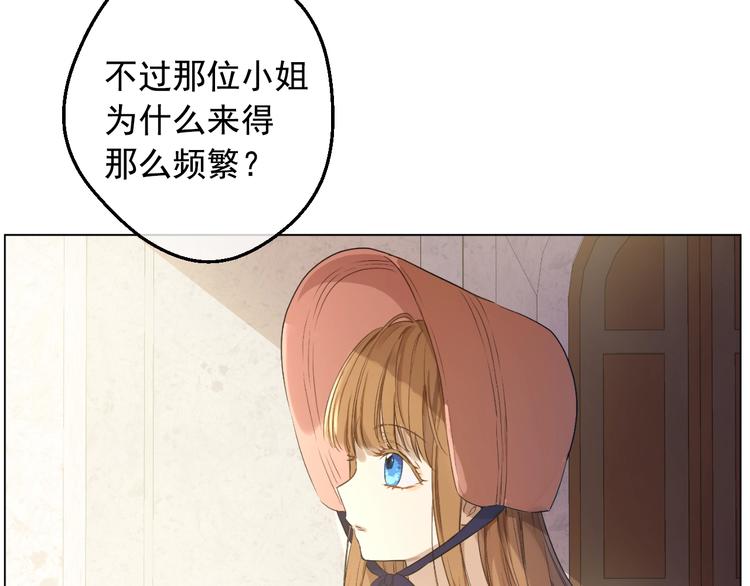 某天成为公主韩漫全集-第23话 卢卡斯回宫无删减无遮挡章节图片 