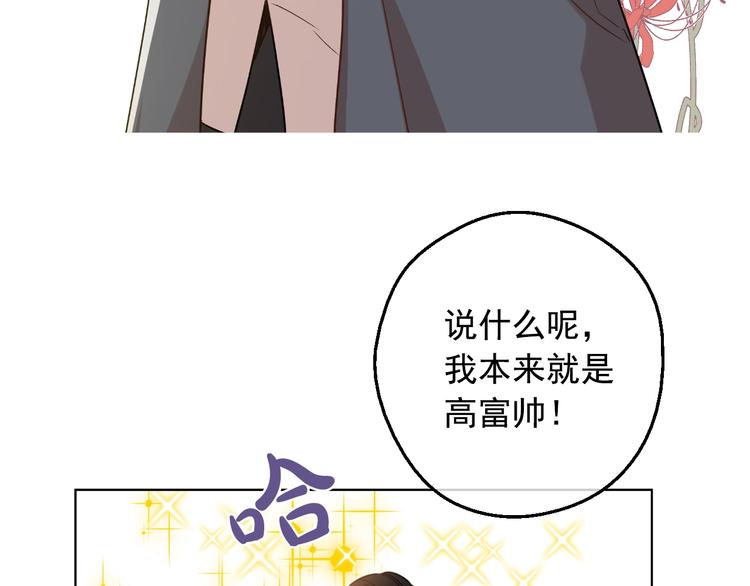某天成为公主韩漫全集-第23话 卢卡斯回宫无删减无遮挡章节图片 