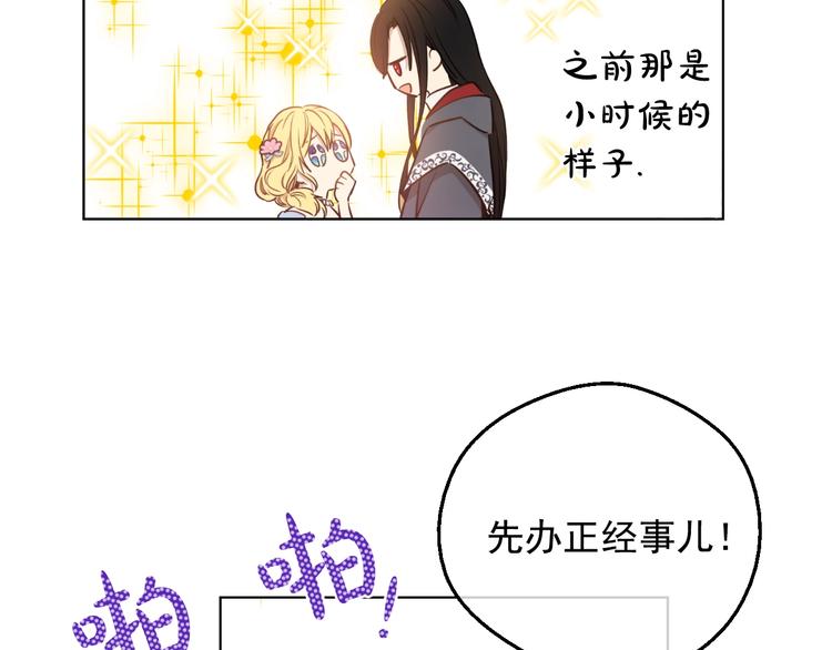 某天成为公主韩漫全集-第23话 卢卡斯回宫无删减无遮挡章节图片 