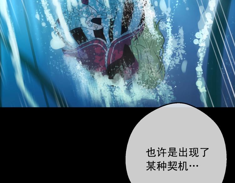 某天成为公主韩漫全集-第25话 亲亲补偿无删减无遮挡章节图片 