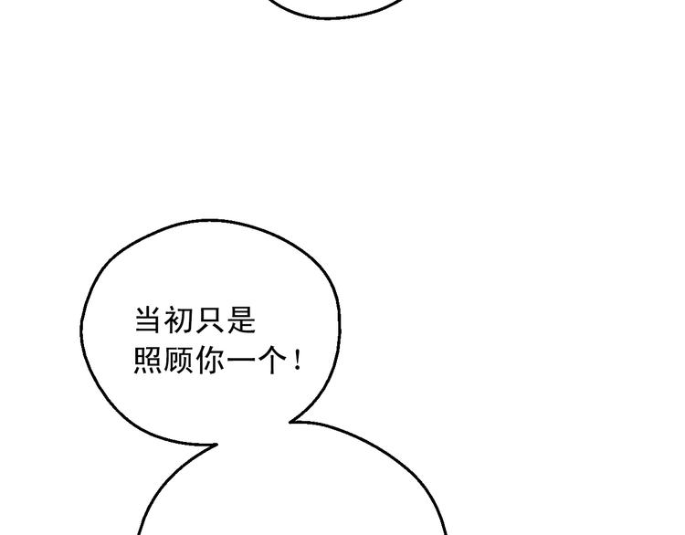 某天成为公主韩漫全集-第25话 亲亲补偿无删减无遮挡章节图片 