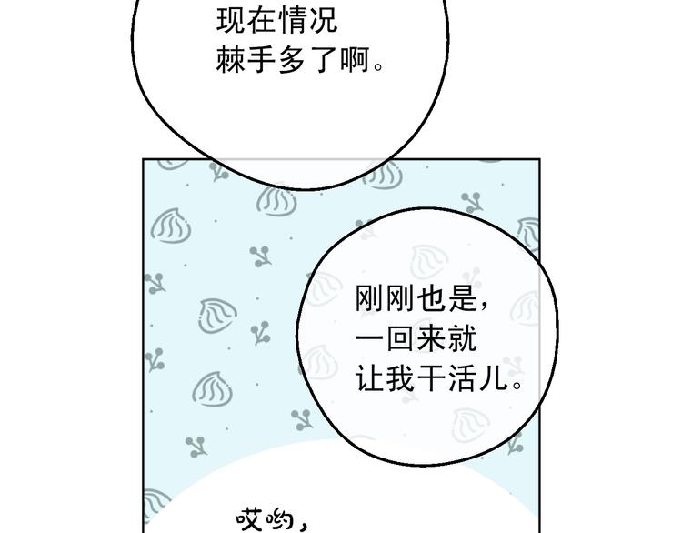 某天成为公主韩漫全集-第25话 亲亲补偿无删减无遮挡章节图片 