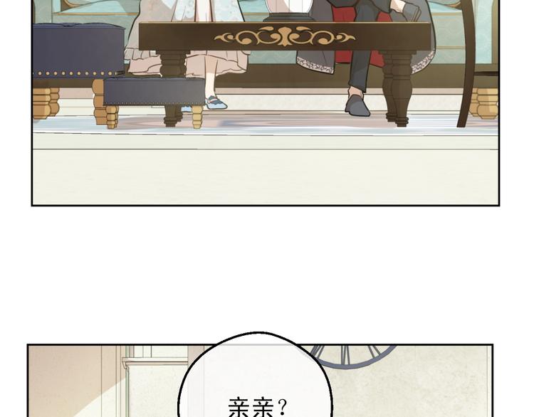 某天成为公主韩漫全集-第25话 亲亲补偿无删减无遮挡章节图片 