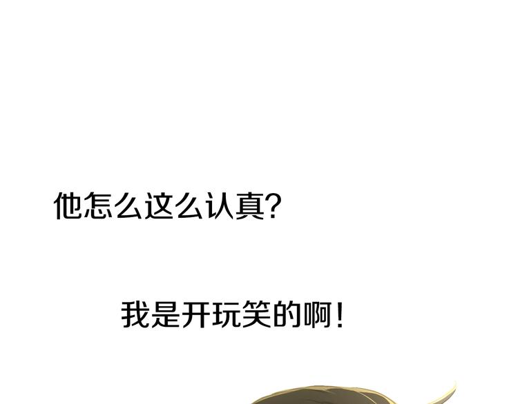 某天成为公主韩漫全集-第25话 亲亲补偿无删减无遮挡章节图片 