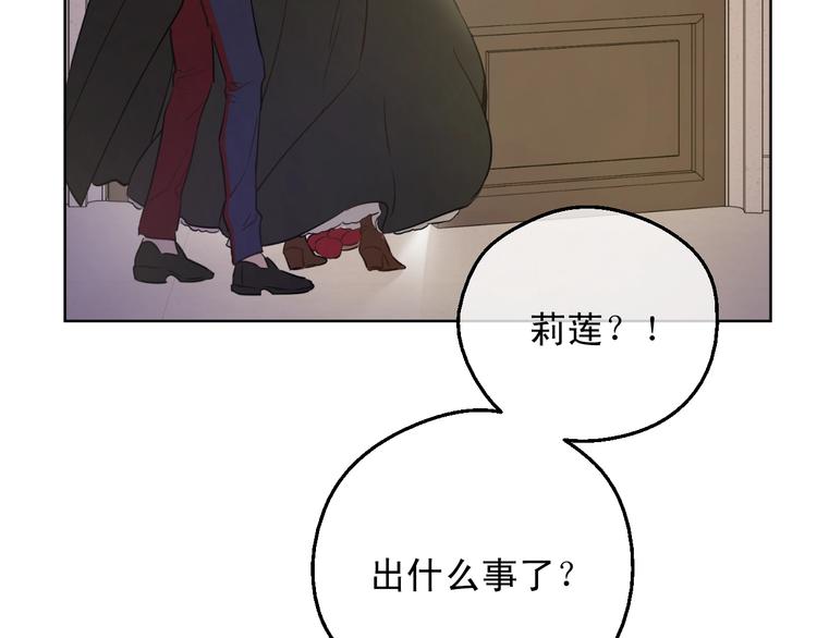 某天成为公主韩漫全集-第25话 亲亲补偿无删减无遮挡章节图片 