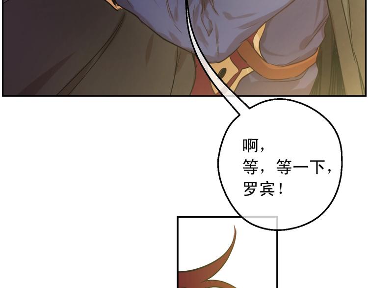 某天成为公主韩漫全集-第25话 亲亲补偿无删减无遮挡章节图片 