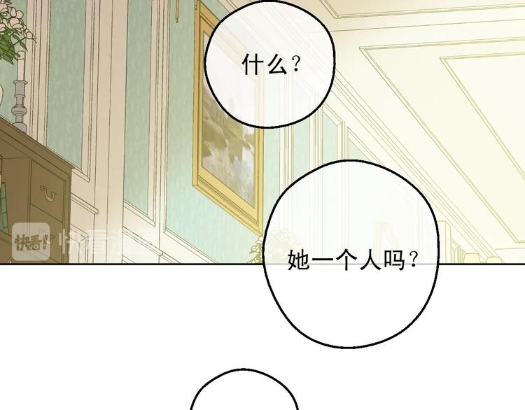 某天成为公主韩漫全集-第25话 亲亲补偿无删减无遮挡章节图片 
