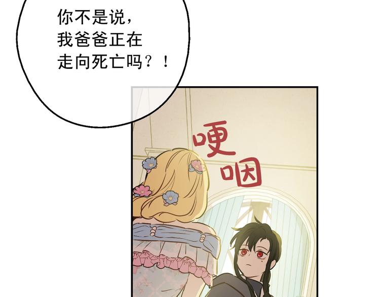某天成为公主韩漫全集-第25话 亲亲补偿无删减无遮挡章节图片 