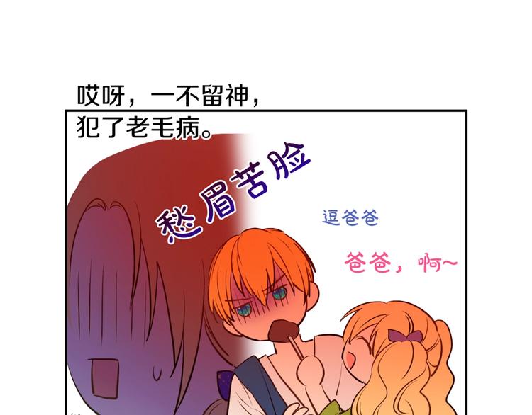 某天成为公主韩漫全集-第25话 亲亲补偿无删减无遮挡章节图片 