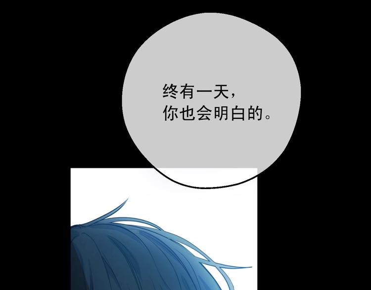 某天成为公主韩漫全集-第25话 亲亲补偿无删减无遮挡章节图片 