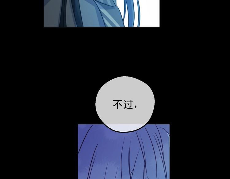 某天成为公主韩漫全集-第25话 亲亲补偿无删减无遮挡章节图片 