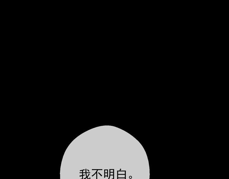 某天成为公主韩漫全集-第25话 亲亲补偿无删减无遮挡章节图片 